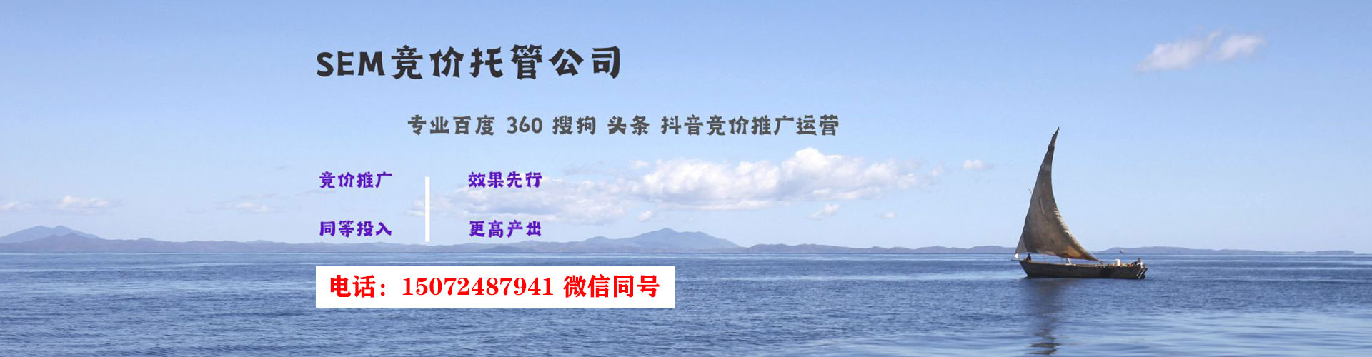 闻喜sem托管